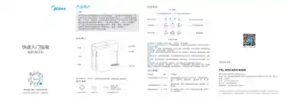 Midea美的 JR790-RO橱下式净水机雅仕金S1滤芯FPC+RO+CB热罐净热一体智能美的产品平台J3S1-0-LL平台
